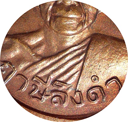 *** เหรียญสามัคคีมีสุข “กูผู้ชนะ” รุ่นแรก ปี2521 หลวงพ่อฤาษีลิงดำ วัดท่าซุง จ.อุทัยธานี 