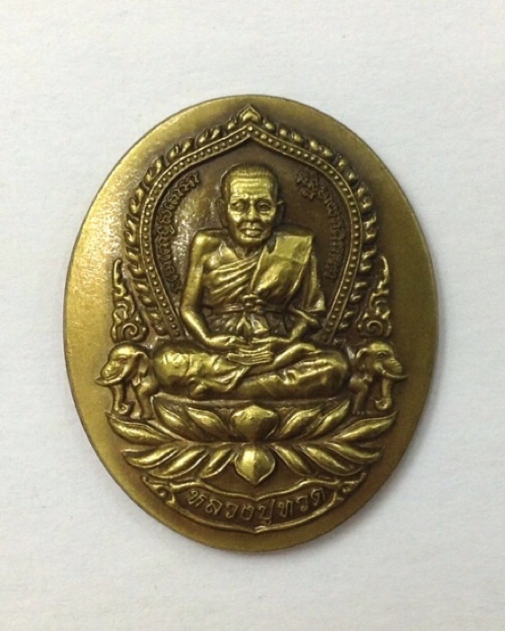 เหรียญหลวงปู่ทวด วัดพระมหาธาตุฯ นครศรีธรรมราช เนื้อทองเหลืองซาติน กล่องเดิม #3