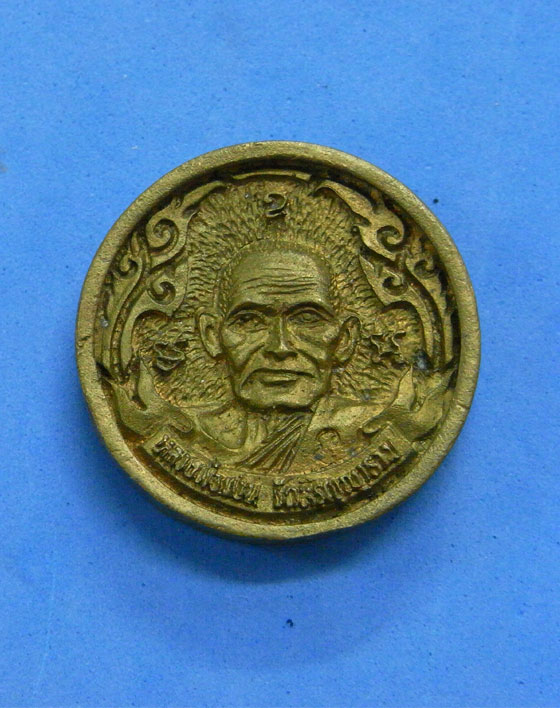 เหรียญหล่อหลวงพ่อเงิน บางคลาน รุ่น1 พิเศษ