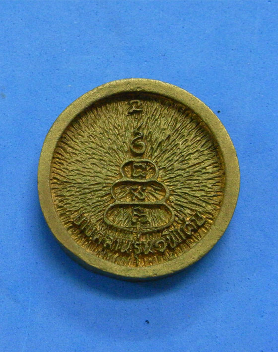 เหรียญหล่อหลวงพ่อเงิน บางคลาน รุ่น1 พิเศษ