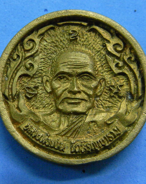 เหรียญหล่อหลวงพ่อเงิน บางคลาน รุ่น1 พิเศษ