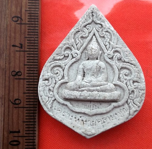 เริ่ม 10 บาท กับ พระเนื้อผง .…BP733