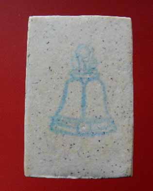 พระสมเด็จ รุ่นอนุสรณ์ 122 ปี วัดระฆังโฆสิตาราม