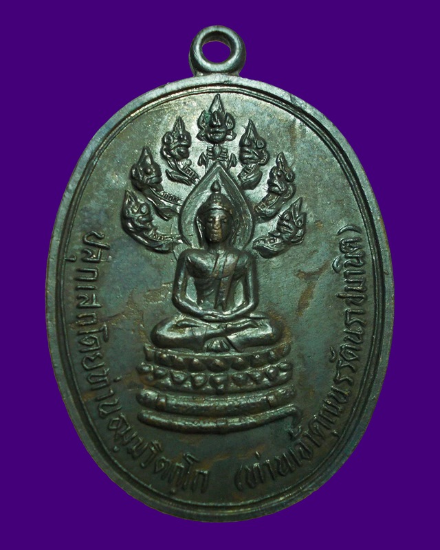 เหรียญปรกจเร เจ้าคุณนรรัตน วัดเทพศิรินทร์ พิมพ์ดาวกระจาย นิยม