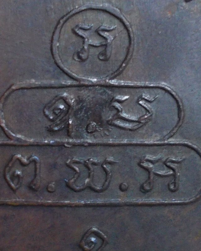 เหรียญปรกจเร เจ้าคุณนรรัตน วัดเทพศิรินทร์ พิมพ์ดาวกระจาย นิยม