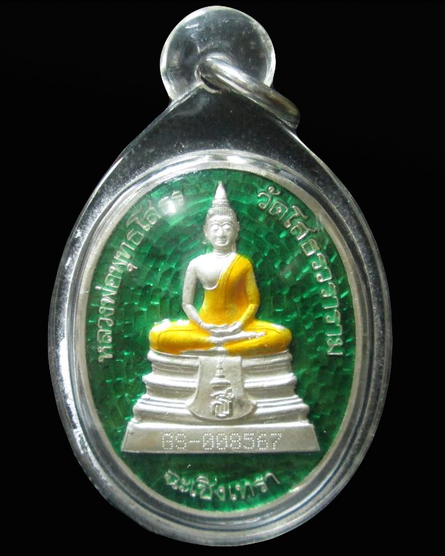 เหรียญรูปไข่หลวงพ่อโสธร เนื้อเงินลงยาสีเขียว รุ่นสร้างอุโบสถ ปี2538