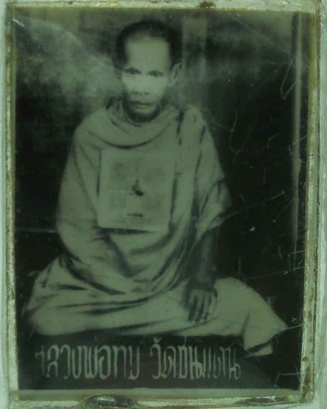 รูปถ่าย เพชรกลับ หลวงพ่อทบ วัดชนเดน สร้างปี 2516