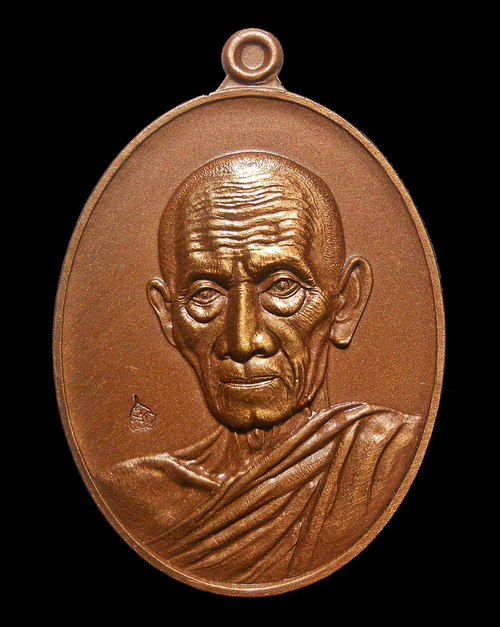 เหรียญ ลพ.พ่อรวย วัดตะโก รุ่น รวย คูณ ทอง(ลพ.คูณร่วมอธิษฐานจิต) เนื้อทองแดงรมซาติน หลังฝังตะกรุดเงืน