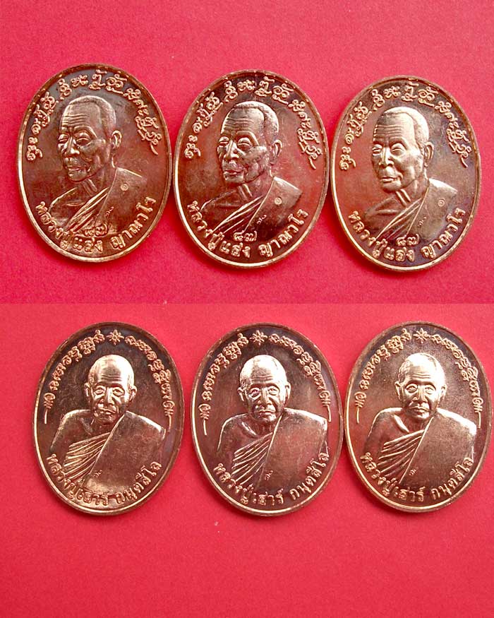 เหรียญ 87 หลวงปู่แสง ญาณวโร หลังหลวงปู่เสาร์ กันตสีโล จ.อำนาจเจริญ ทองแดง 3 เหรียญ