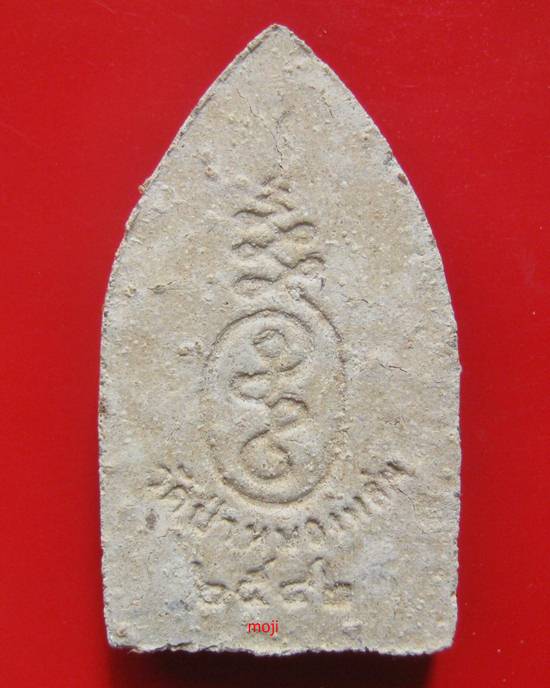 พระขุนแผน รุ่นแรก หลวงปู่หมุน ฐิตสีโล วัดบ้านจาน