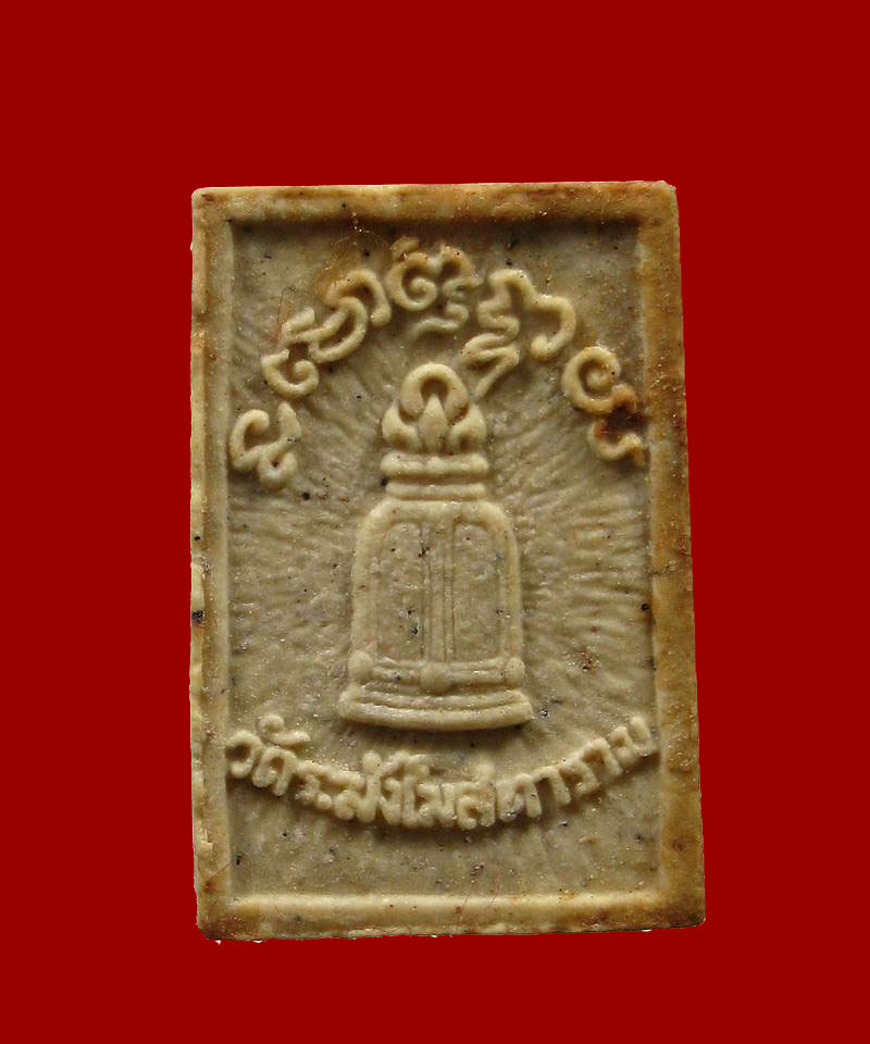 พระสมเด็จวัดระฆังรุ่น 122 ปี ( พิมพ์คะแนนรูปเหมือนสมเด็จโตฯ ) ปี2537 