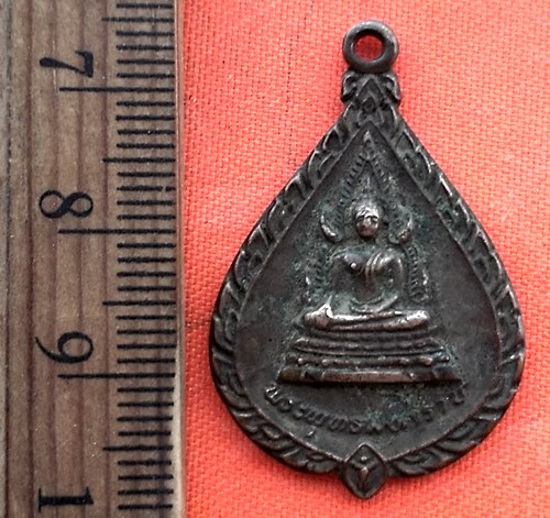 เริ่ม 10 บาท กับ เหรียญพระพุทธชินราช   …BK85