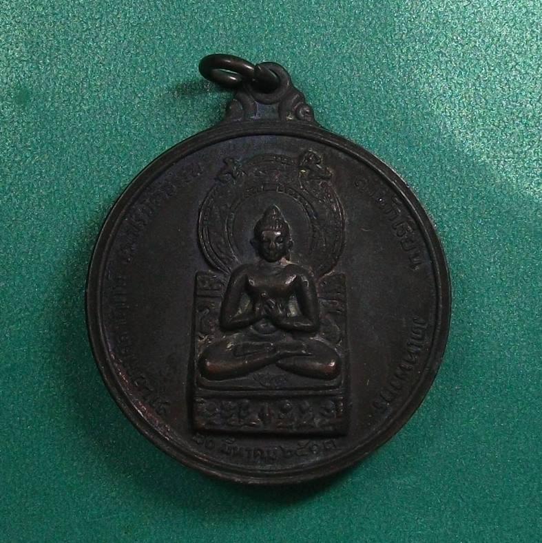 ลพ.กวย วัดโฆสิตาราม " เหรียญวัดเทพากร ปี 2513 พิมพ์ใหญ่ สวยเดิมๆ "