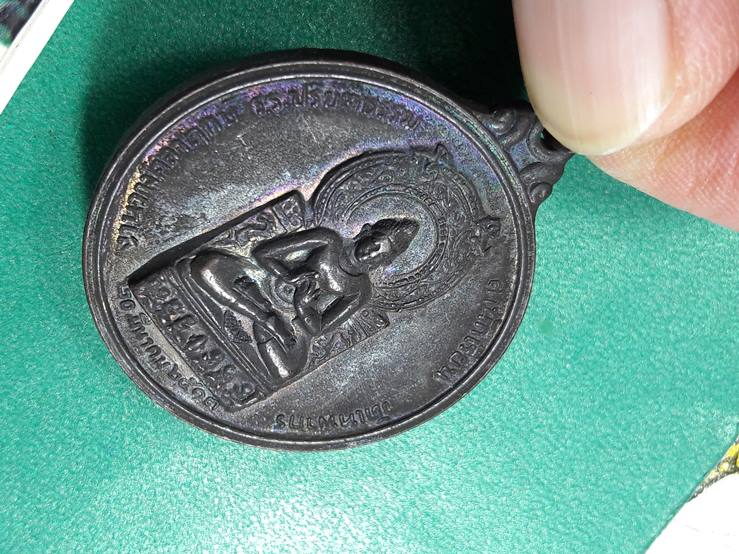 ลพ.กวย วัดโฆสิตาราม " เหรียญวัดเทพากร ปี 2513 พิมพ์ใหญ่ สวยเดิมๆ "