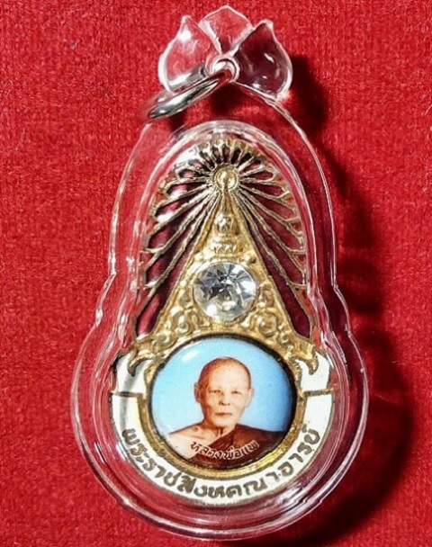 ล็อกเก็ตฉลองอายุครบ 7รอบ 84ปี หลวงพ่อแพ วัดพิกุลทอง สิงห์บุรี ปี2532...เคาะเดียวแดง...