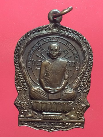 เคาะเดียว100 ส่งEMS เหรียญนั่งพานหลวงพ่อพุธ วัดป่าสาลวัน โคราช
