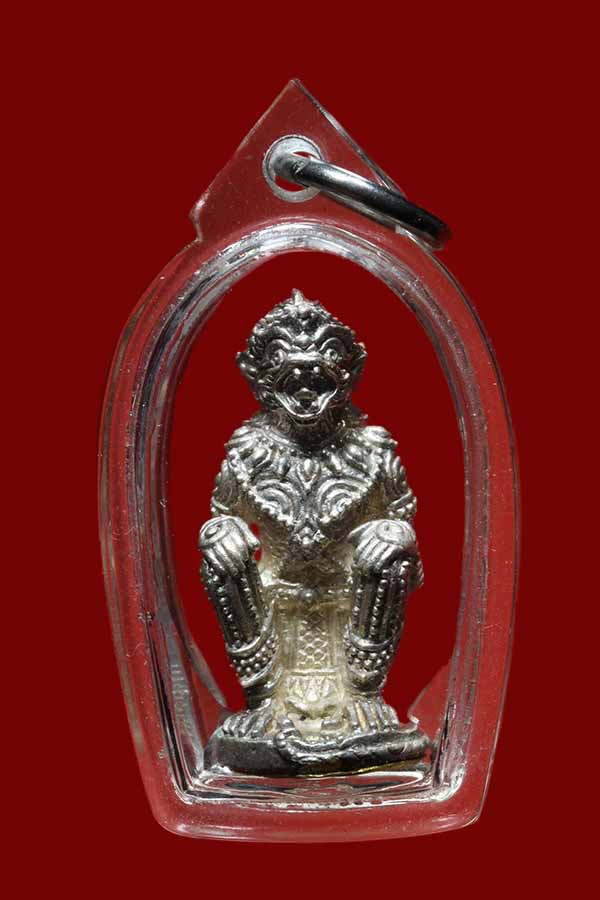 หนุมานมหาปราบไตรจักร หลวงพ่อสาคร วัดหนองกรับ (เนื้อเงินก้นทองคำ)