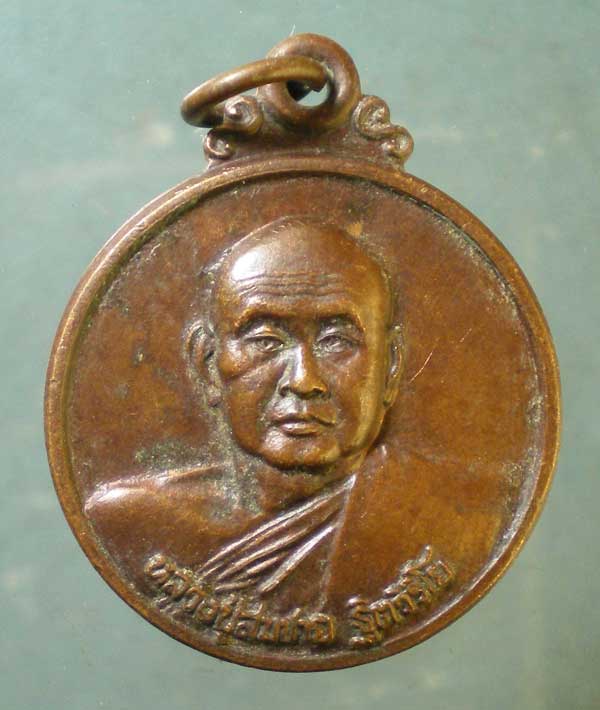 เหรียญก้องโลก ค.ศ.2000 หลวงพ่อสมชาย วัดเขาสุกิม