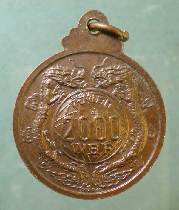 เหรียญก้องโลก ค.ศ.2000 หลวงพ่อสมชาย วัดเขาสุกิม