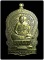 เหรียญนั่งพาน "ที่ระลึกงานไหว้ครูประจำปี" หลวงพ่อเปิ่น ปี38 จ.นครปฐม