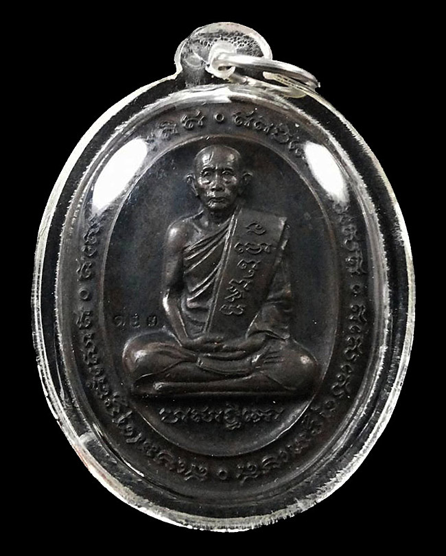 เหรียญกฐิน (เหรียญ 5 แชะ) หลวงพ่อรวย วัดตะโก จ.อยุธยา ปี2546  เนื้อนวะโลหะ (นวะ3)