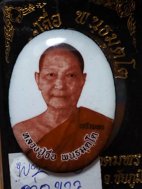 รุ่นแรกล๊อคเก็ตหลวงปู่จื่อรุ่นเจริญพรสังฆฏิออกวัดแจ้งนอกปี58ฉากสีขาว หมายเลข   23 สภาพสวยค่ะ