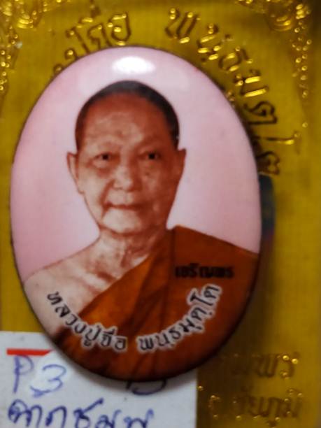 รุ่นแรกล๊อคเก็ตหลวงปู่จื่อรุ่นเจริญพรสังฆฏิออกวัดแจ้งนอกปี58ฉากสีชมพู หมายเลข   73 สภาพสวยค่ะ