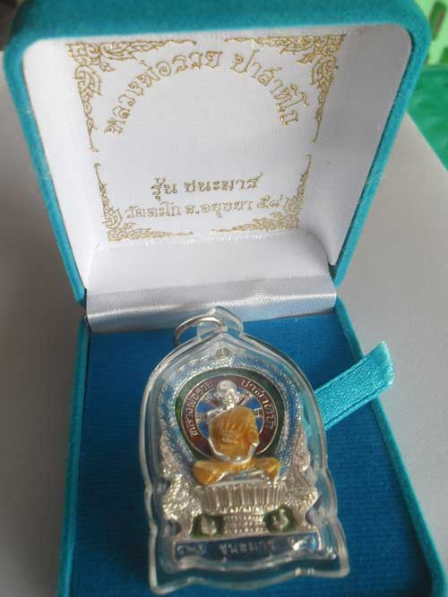 ++เหรียญนั่งพาน รุ่น ชนะมาร เนื้อเงินลงยาสีฟ้าหลังเรียบกรรมการ หลวงพ่อรวย วัดตะโก อยุธยา++