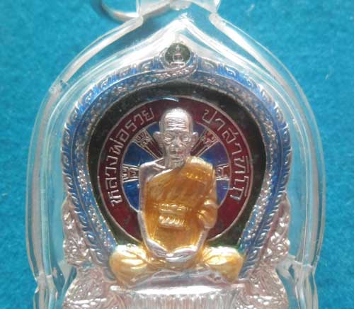 ++เหรียญนั่งพาน รุ่น ชนะมาร เนื้อเงินลงยาสีฟ้าหลังเรียบกรรมการ หลวงพ่อรวย วัดตะโก อยุธยา++