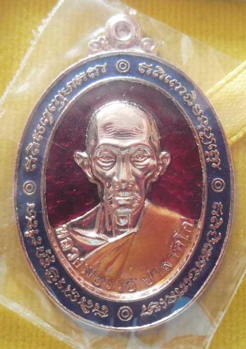 ++หลวงพ่อรวย วัดตะโก เสาร์5รวยพญาไก่เนื้อเงินทองแดงอาบนาคลงยาเบอร์2188สวยมาก แถมมากับเนื้อทองคำ++