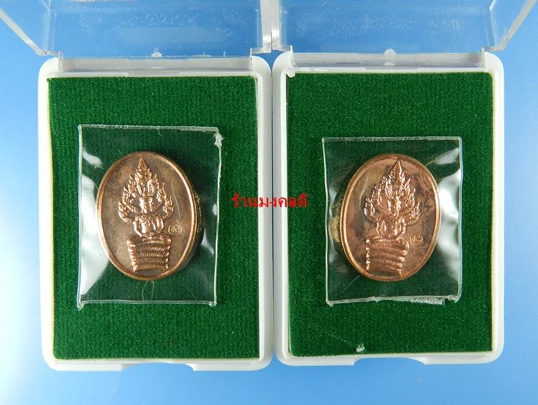 เหรียญพระนาคปรกไตรมาส 51 พิมพ์เล็ก หลวงพ่อสาคร วัดหนองกรับ เนื้อทองแดง  2 องค์ (สภาพสวย)ชุด G