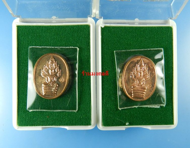 เหรียญพระนาคปรกไตรมาส 51 พิมพ์เล็ก หลวงพ่อสาคร เนื้อทองแดง ตอกโค๊ด นะ  สภาพสวย 2 องค์ ชุดH