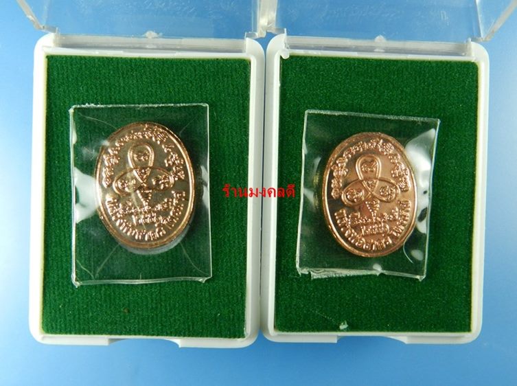 เหรียญพระนาคปรกไตรมาส 51 พิมพ์เล็ก หลวงพ่อสาคร เนื้อทองแดง ตอกโค๊ด นะ  สภาพสวย 2 องค์ ชุดH