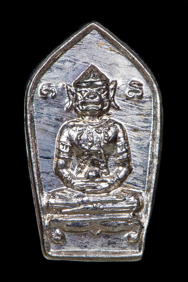 พระปรกใบมะขาม พญาวานร เนื้อเงิน  หลวงปู่หมุน 