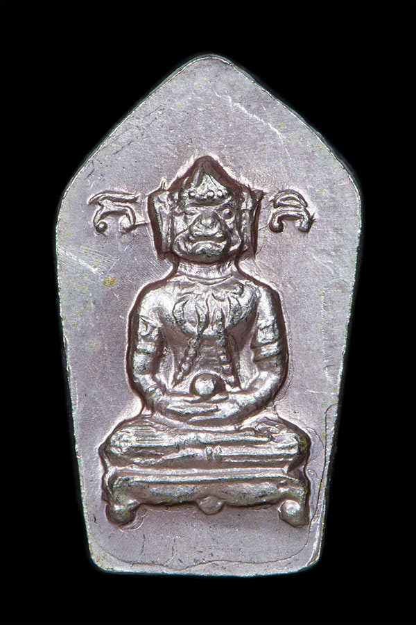 พระนาคปรกหลังพญาวานร เนื้อเงิน หลวงปู่หมุน หายากสุุดๆ