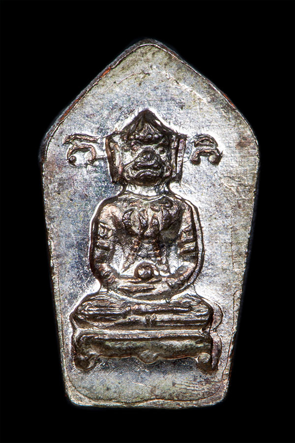 พระนาคปรกหลังพญาวานรกายสิทธิ์ ชนิดใบมะขาม วัดซับลำใย หลวงปู่หมุนปลุกเสก