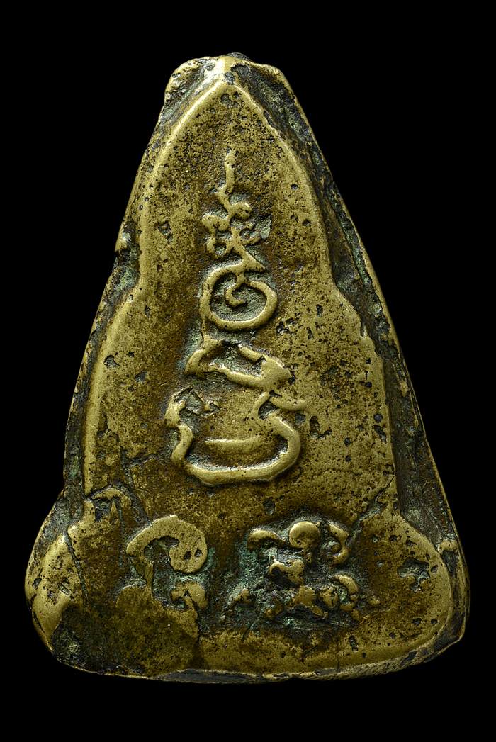 พระพุทธชินราช พิมพ์เข่าจม หลวงพ่อเงิน วัดดอนยายหอม