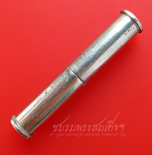 ตะกรุดลูกปืน หลวงปู่แผ้ว ปวโร วัดกำแพงแสน (35)