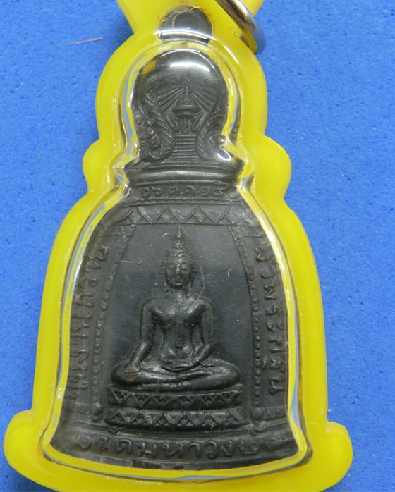 เหรียญพระประธานหลังท่านเจ้าคุณนรฯ วัดมหาวงษ์ ปี 14 