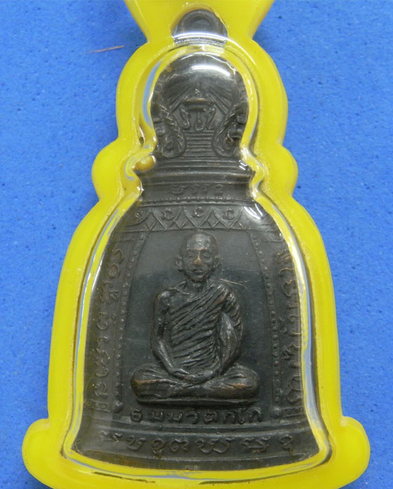 เหรียญพระประธานหลังท่านเจ้าคุณนรฯ วัดมหาวงษ์ ปี 14 