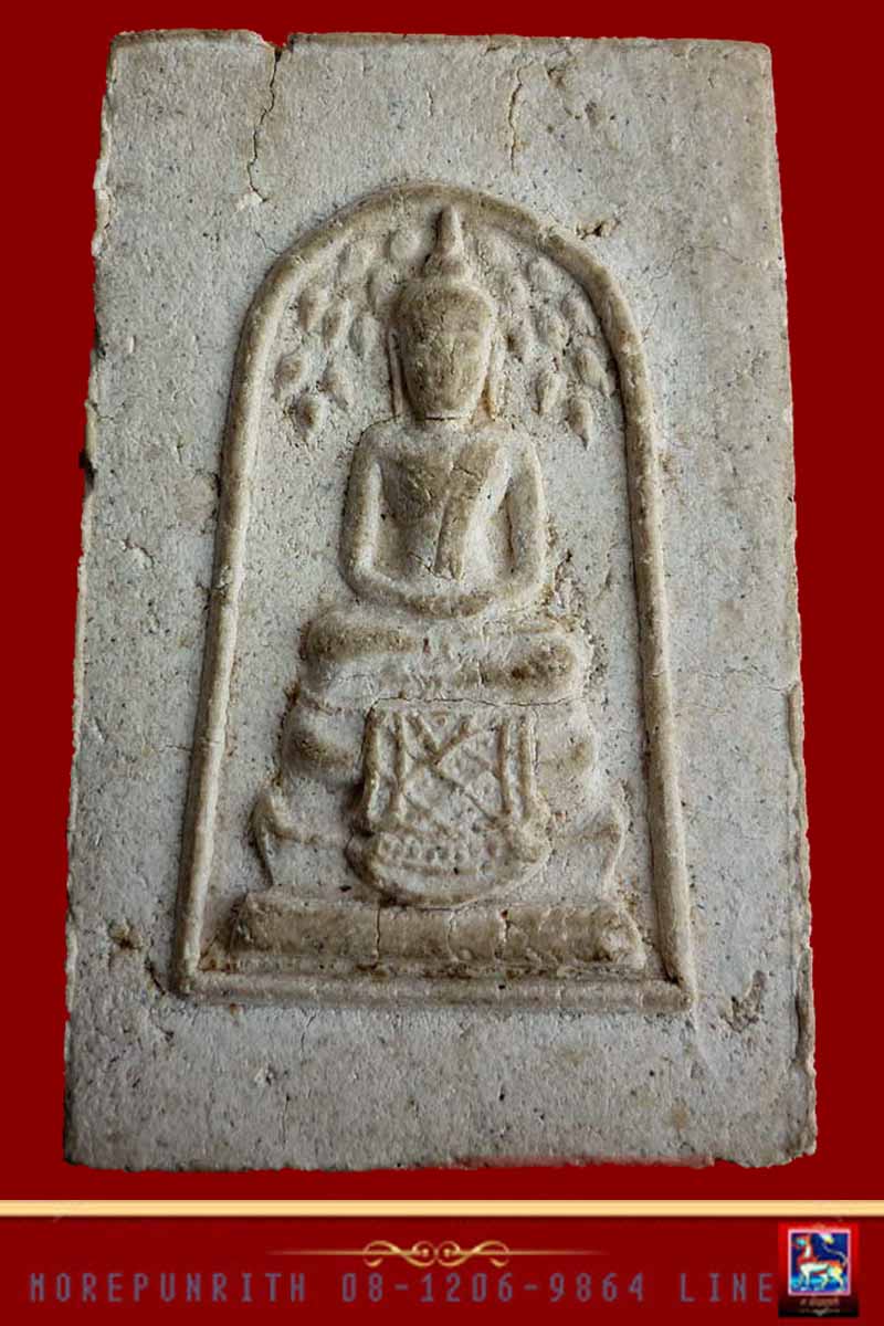 พระสมเด็จปรกโพธิ์(ผสมมวลสารเก่า) หลวงพ่อกวย วัดโฆสิตาราม จ.ชัยนาท