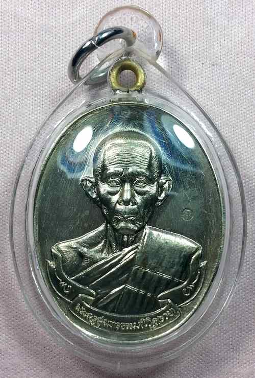 เหรียญห่วงเชื่อม รวยมหาเศรษฐี หลวงพ่อรวย วัดตะโก ปี 2557 สวย สวย เงาๆ