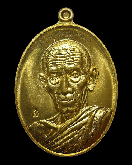 เหรียญหลวงพ่อรวย วัดตะโก รุ่น รวย คูณ ทอง(หลวงพ่อคูณร่วมอธิษฐานจิต) เนื้อทองทิพย์ หลังยันต์ 