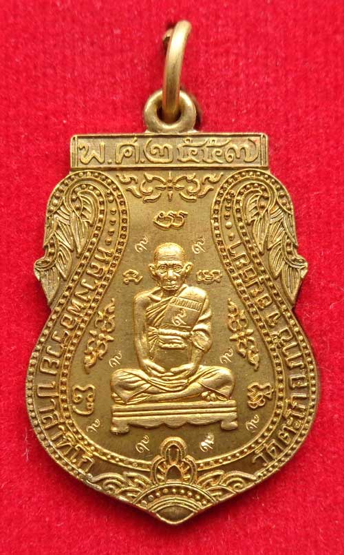 หลวงพ่อรวย วัดตะโก จ.อยุธยา เหรียญรวยเจริญสุข ปี 2557 เนื้อทองเหลือง ((พิเศษ)) พร้อมกล่อง หายาก สุดค