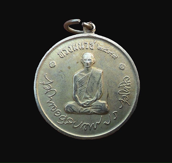 เหรียญในหลวงทรงผนวช วัดบวรฯ  ปี 2508 ( หว้าหน้า )