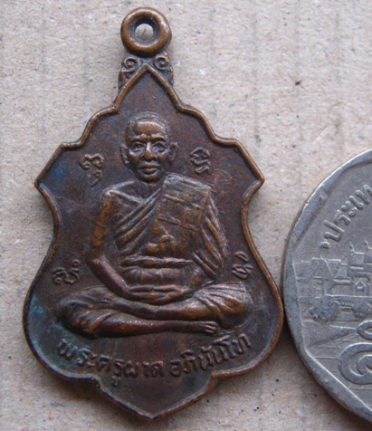 เหรียญรุ่น2 อายุ 72 ปี  หลวงพ่อผาด วัดไร่ จ.อ่างทอง ปี2531 เนื้อทองแดง