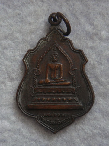 เหรียญรุ่น ๑ พระประธาน วัดนอกวิเวกไวยฤทธิ์  จ.นครราชสีมา  ปี ๒๕๒๔