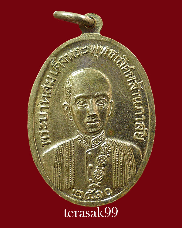 เหรียญพระพุทธนฤมิต วัดอรุณฯ หลังรัชกาลที่ 2 ปี2510 เนื้ออัลปาก้า