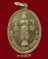 เหรียญพระพุทธนฤมิต วัดอรุณฯ หลังรัชกาลที่ 2 ปี2510 เนื้ออัลปาก้า