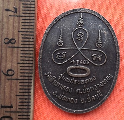 เริ่ม 10 บาท กับ  เหรียญสมเด็จรุ่นเพชรบ่อทอง วัดสำเภาทอง อ.บ่อทอง จ.ชลบุรี  .…BQ801